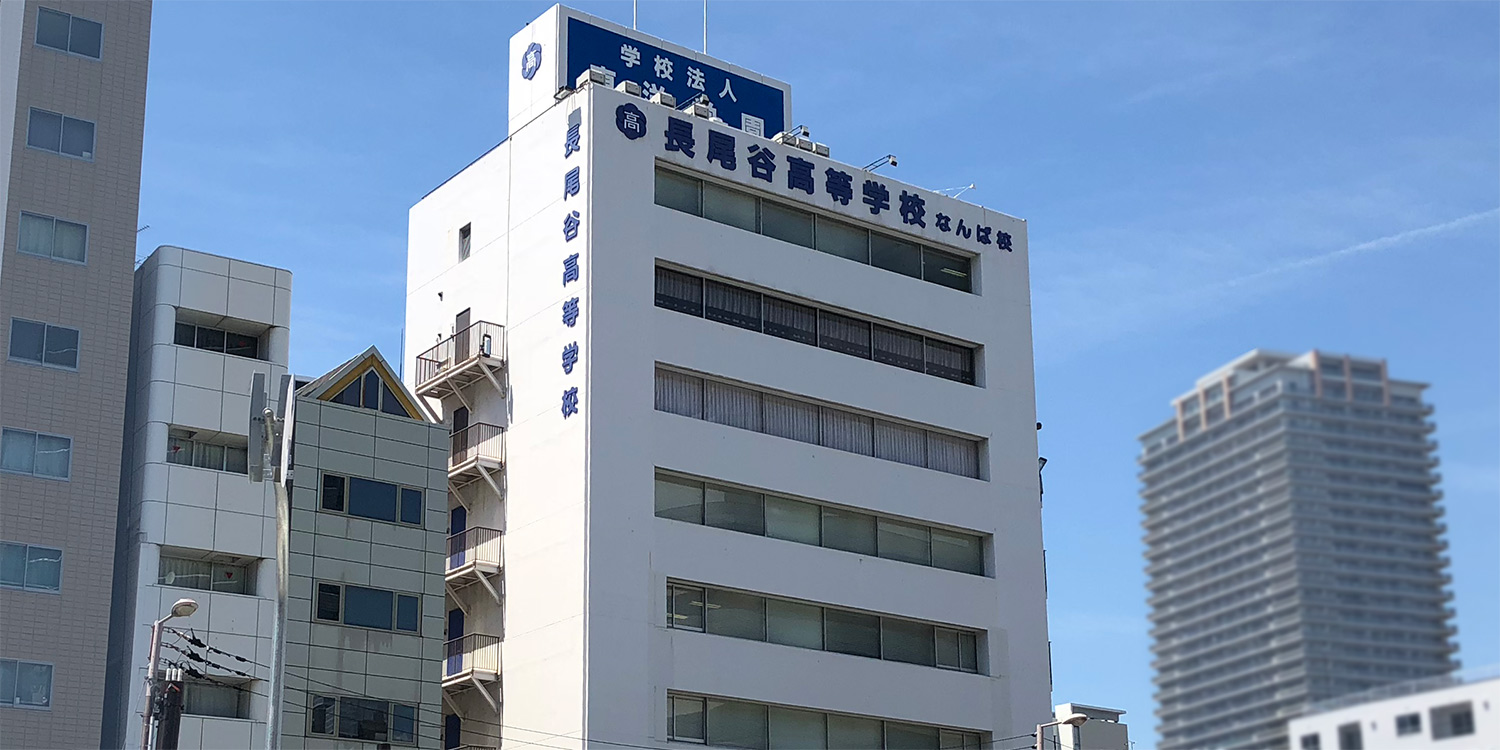 namba-yoko