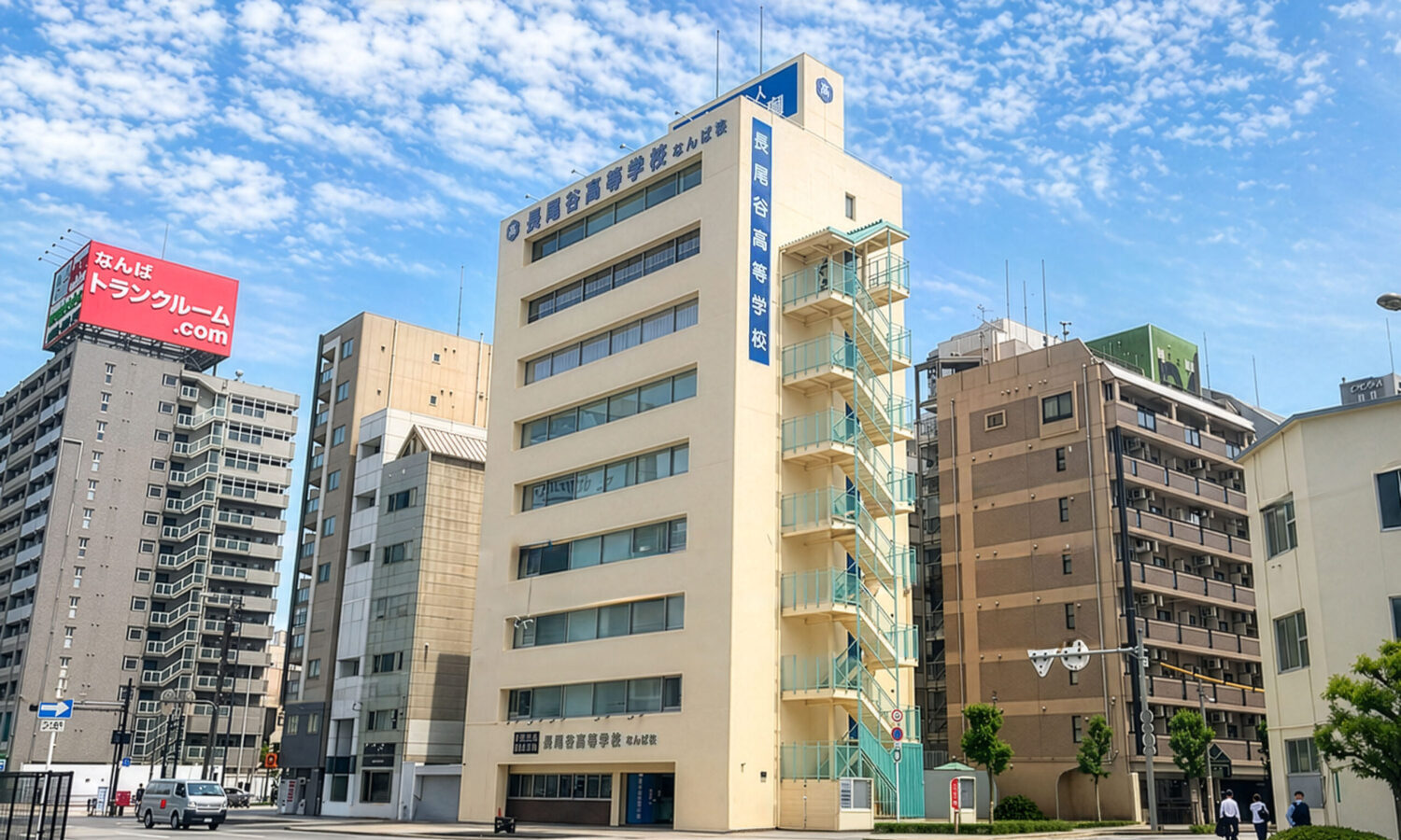 なんば校校舎外観