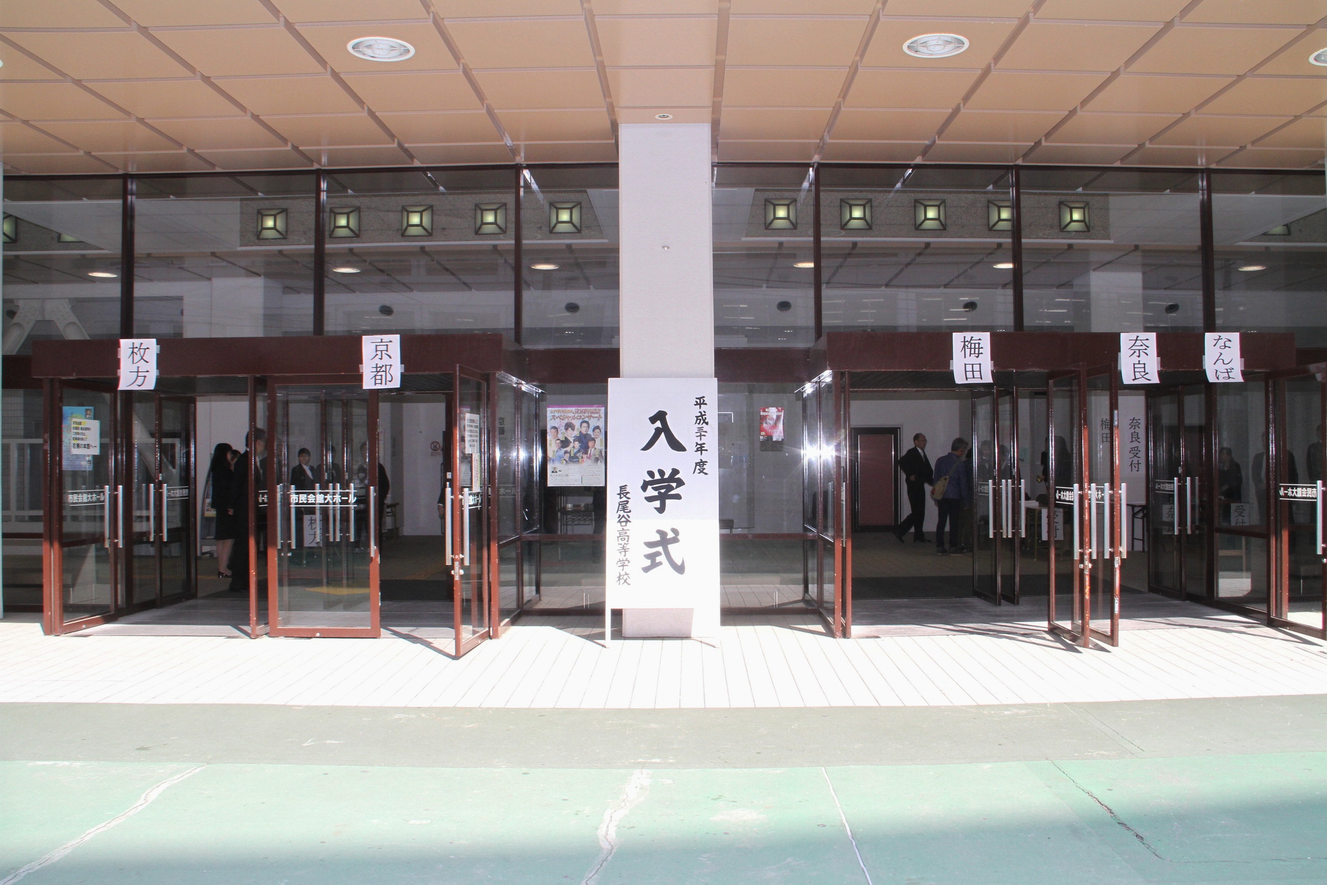 入学式