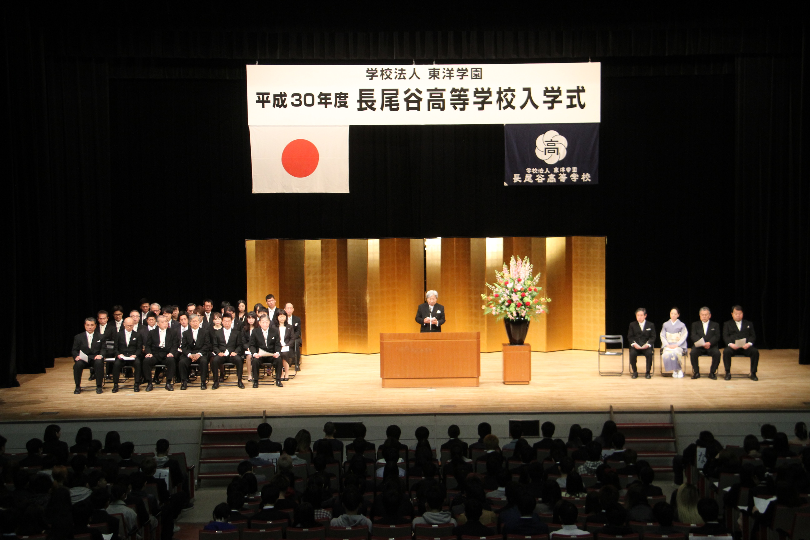 入学式