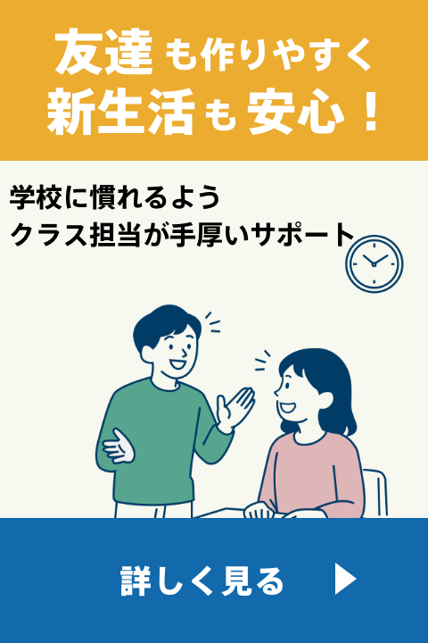 スタートクラスについて