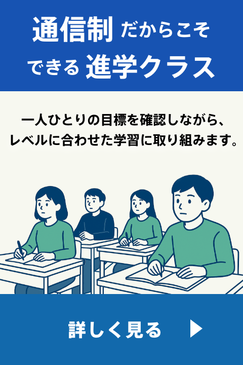 学費について